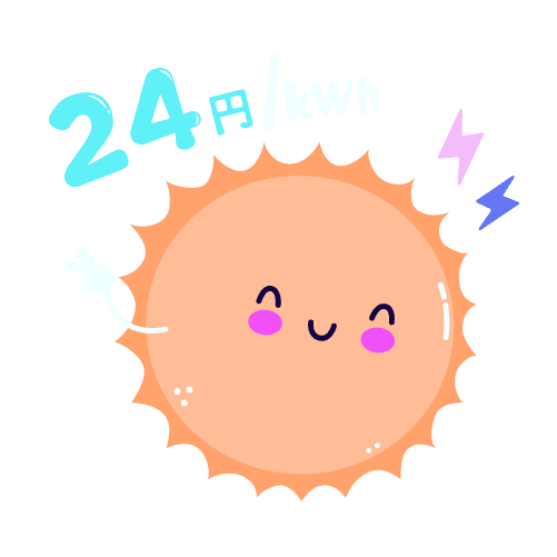 24円/kWh