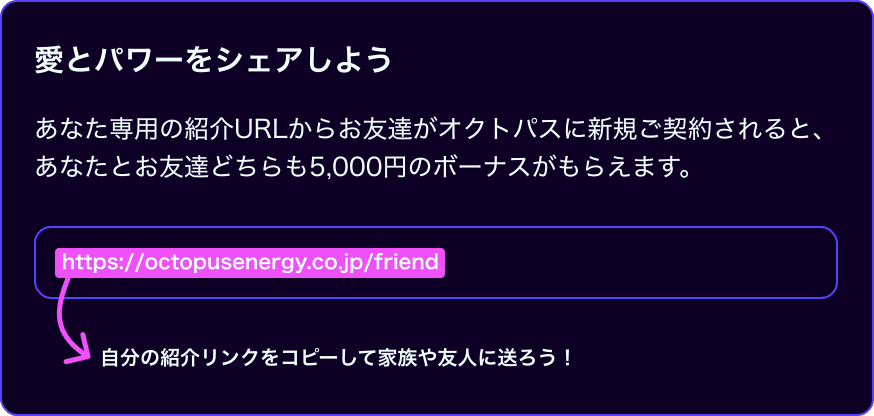 リンクシェア (5,000円) イメージ